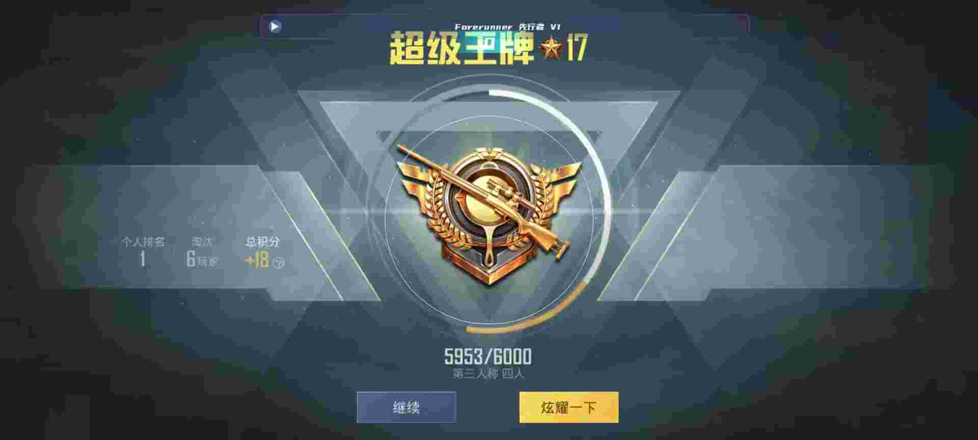 和平精英鸡腿辅助自瞄 - ��ƽ��ӢҪ���������������辅助预览图